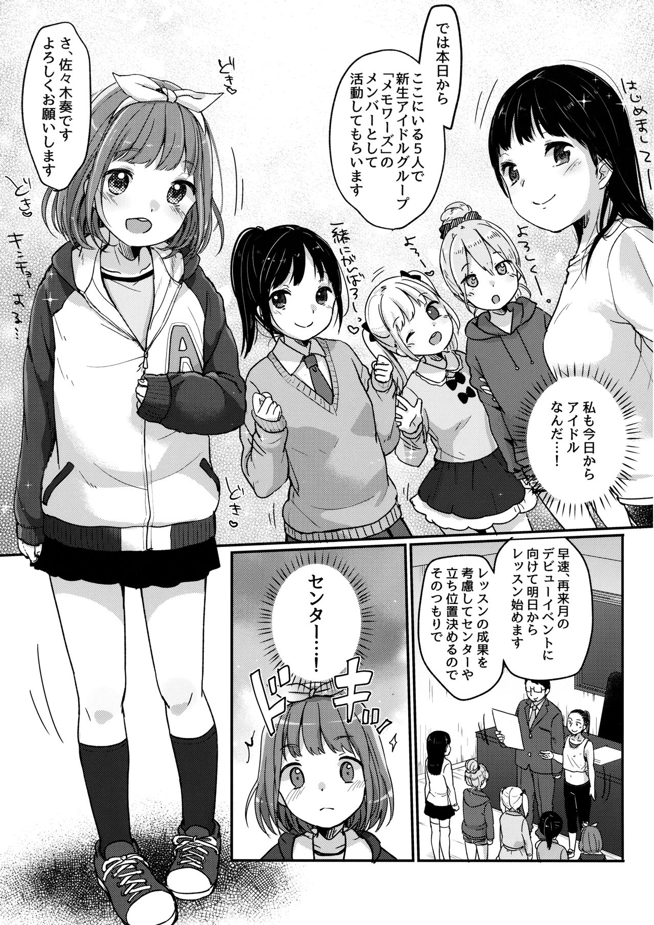 Kanade Challenge Kouhen page 4 full