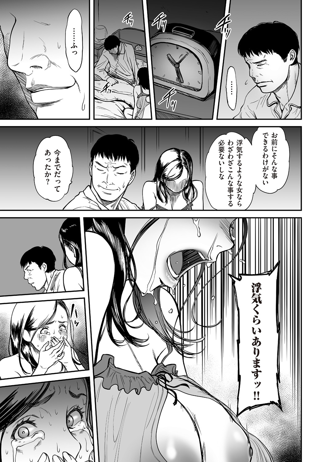 comic KURiBERON DUMA 2018-01 Vol. 06 page 11 full