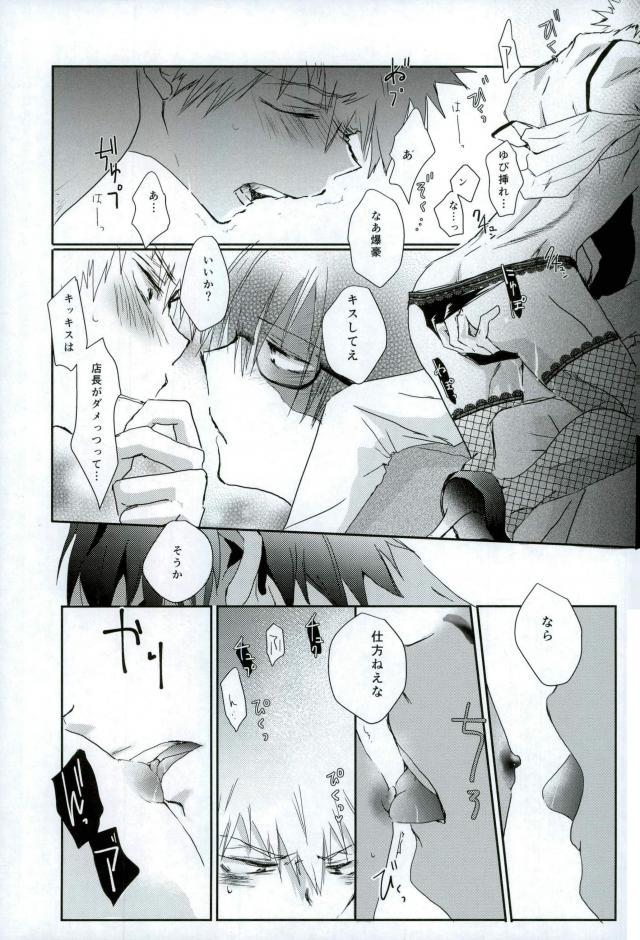Kacchan S.O.S - Oppai Pub Sennyuu Sousa Hen page 12 full
