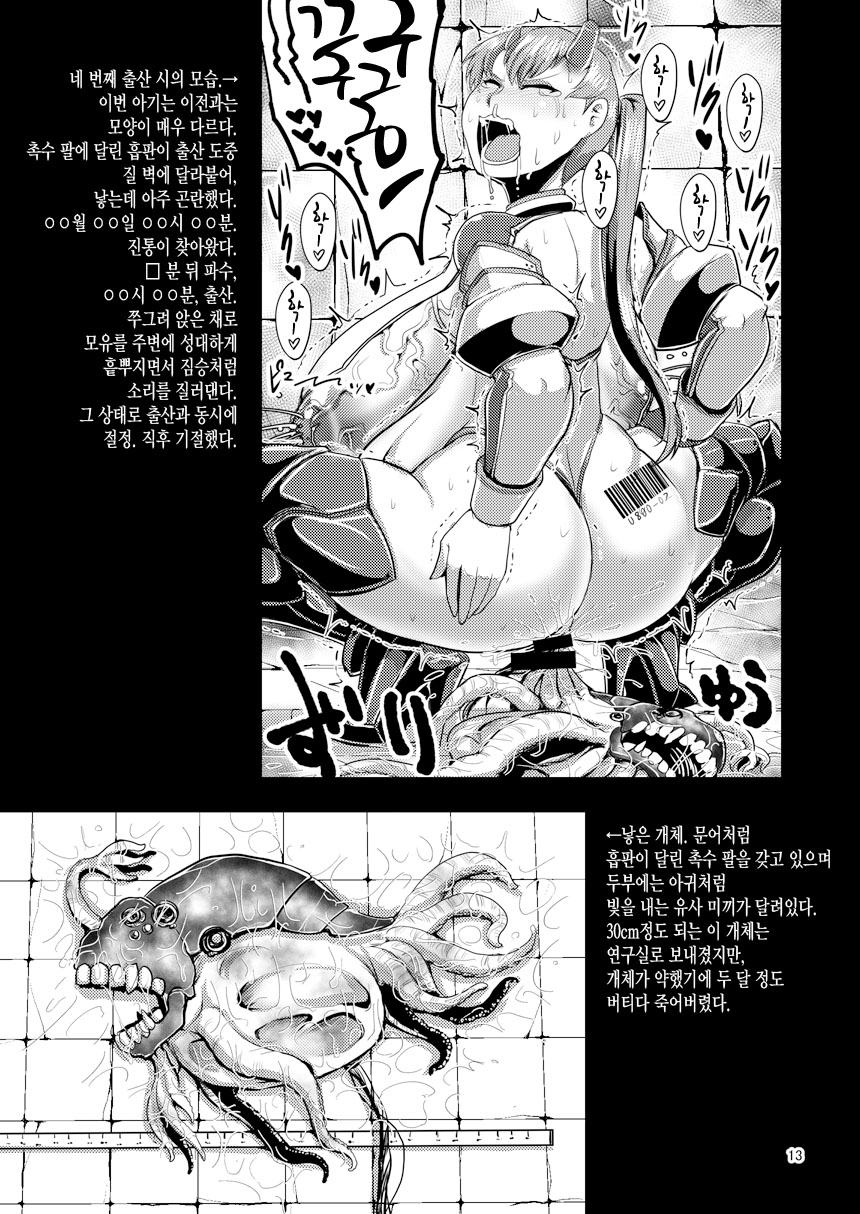 HYBREED ~Shinkai Tsuki Kanmusu Shussan Kiroku~ page 12 full