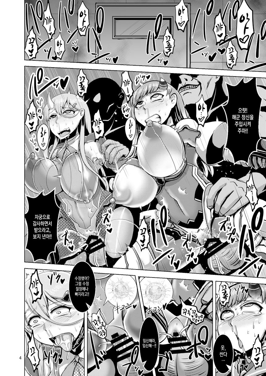 HYBREED ~Shinkai Tsuki Kanmusu Shussan Kiroku~ page 3 full