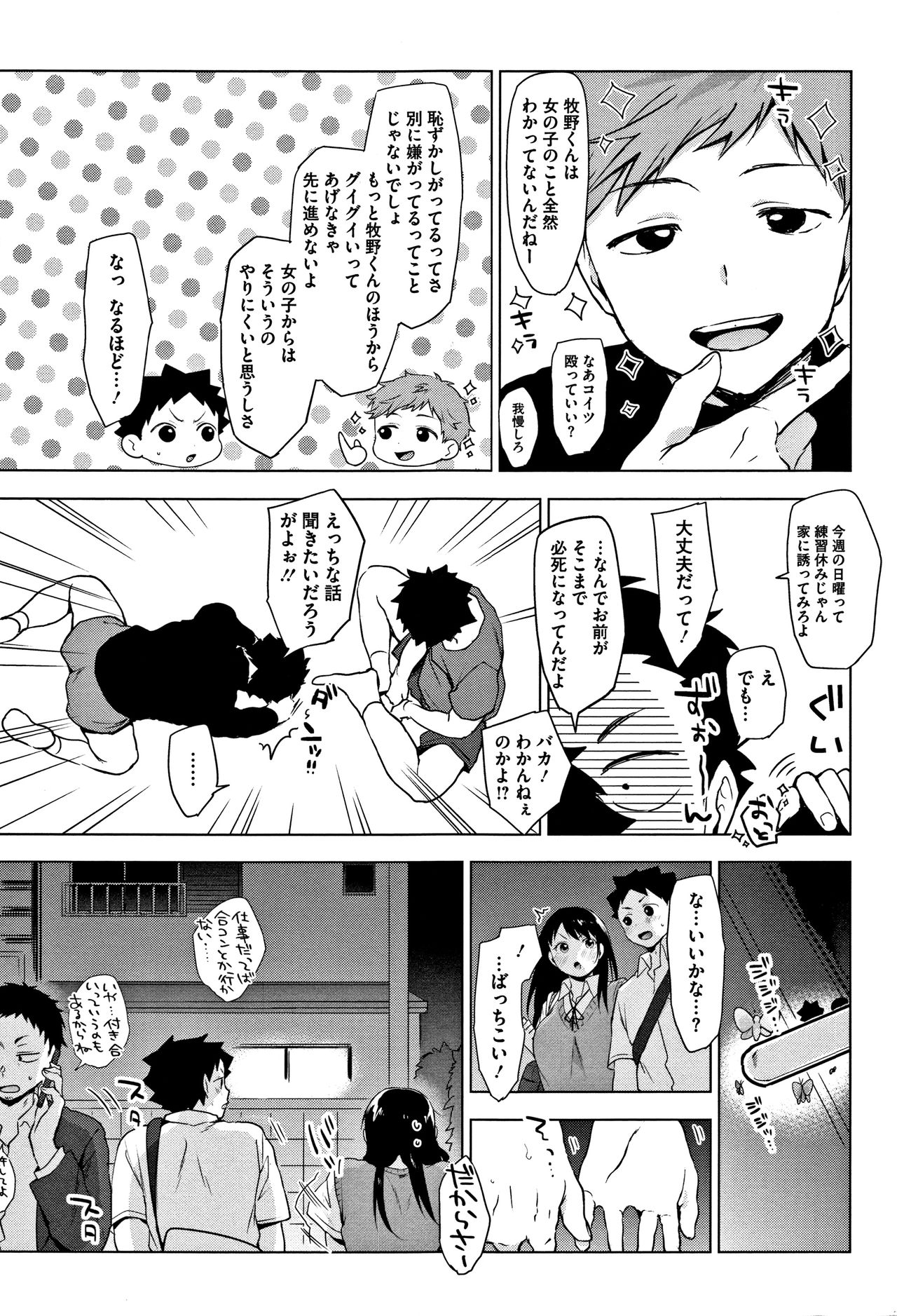 SUKI ATSUME page 10 full