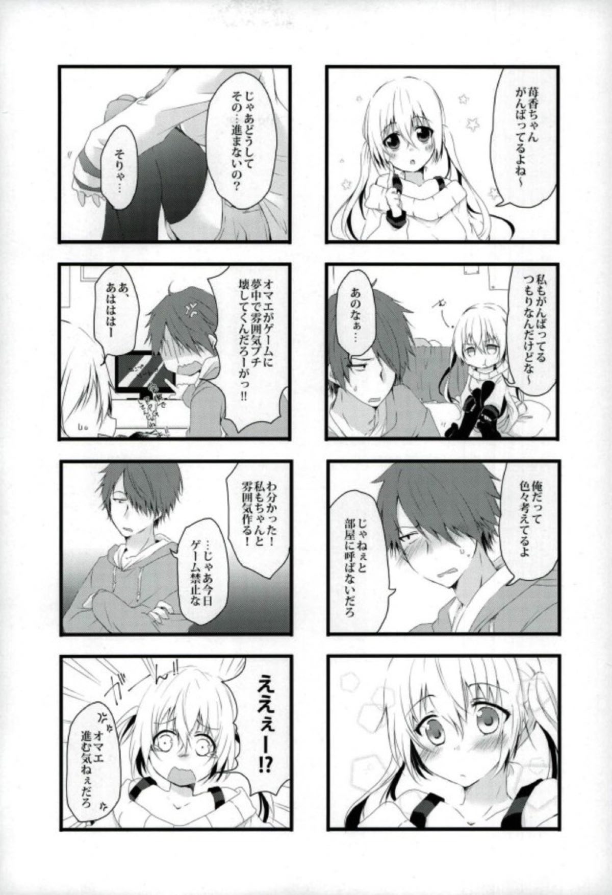 Koko kara Saki wa Susumemasen! page 11 full