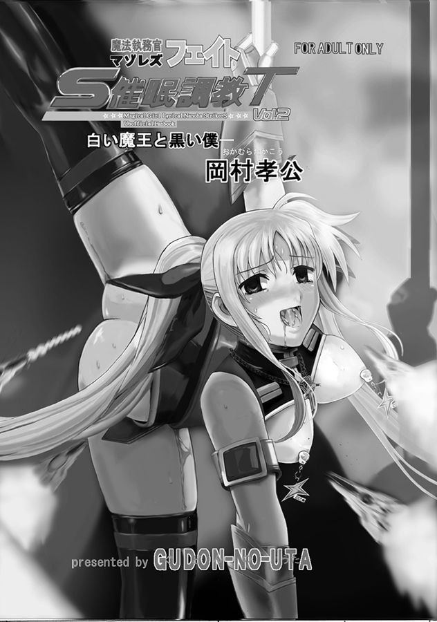 Mahou Shitsumukan MasoLes Fate Saimin Choukyou Vol. 2 page 2 full
