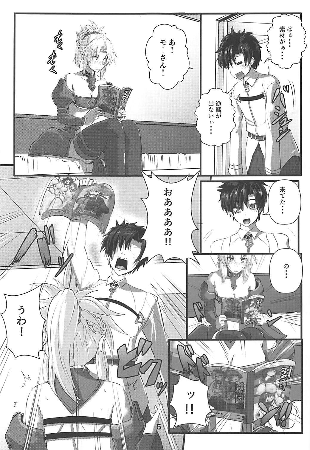 Mor-san Shibarasete!! page 4 full