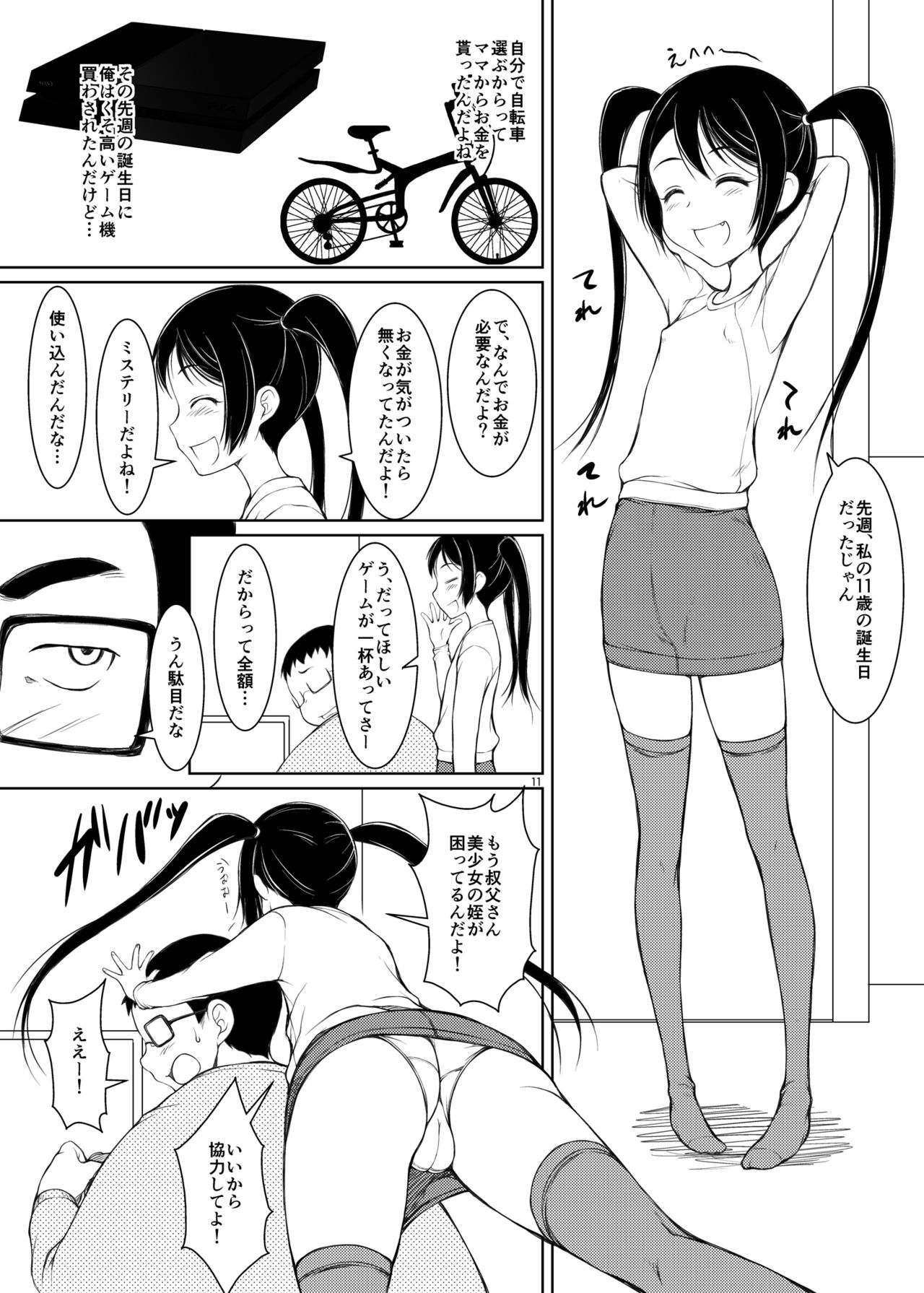 Mei page 10 full