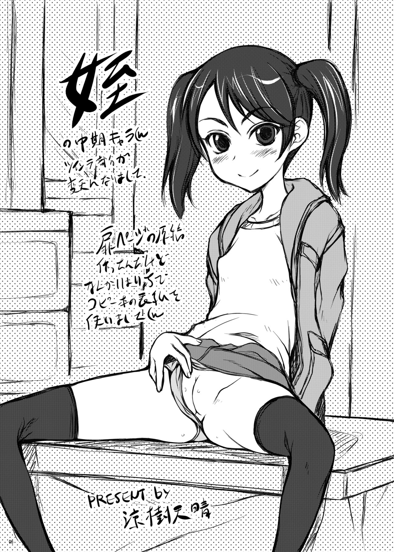 Mei page 5 full