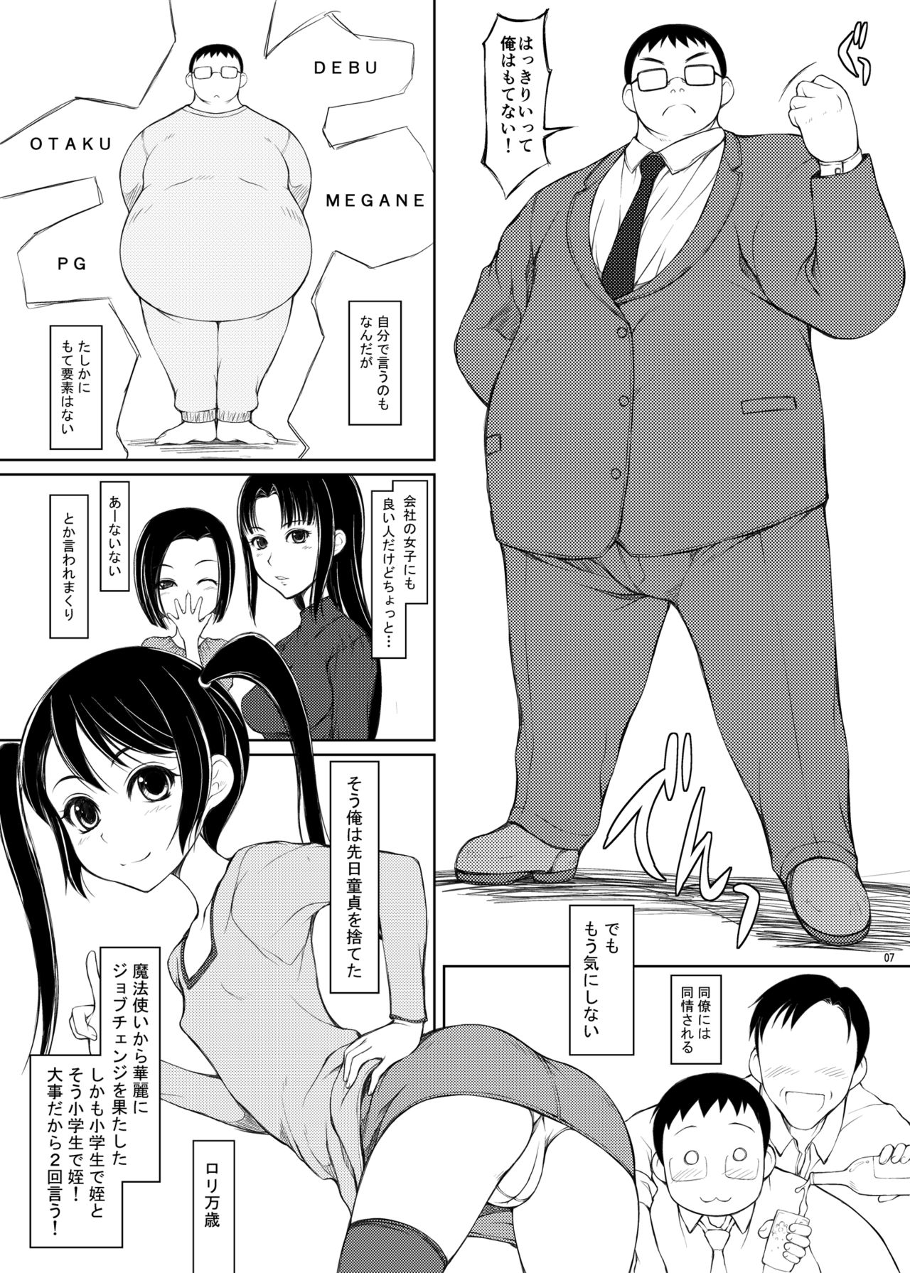 Mei page 6 full