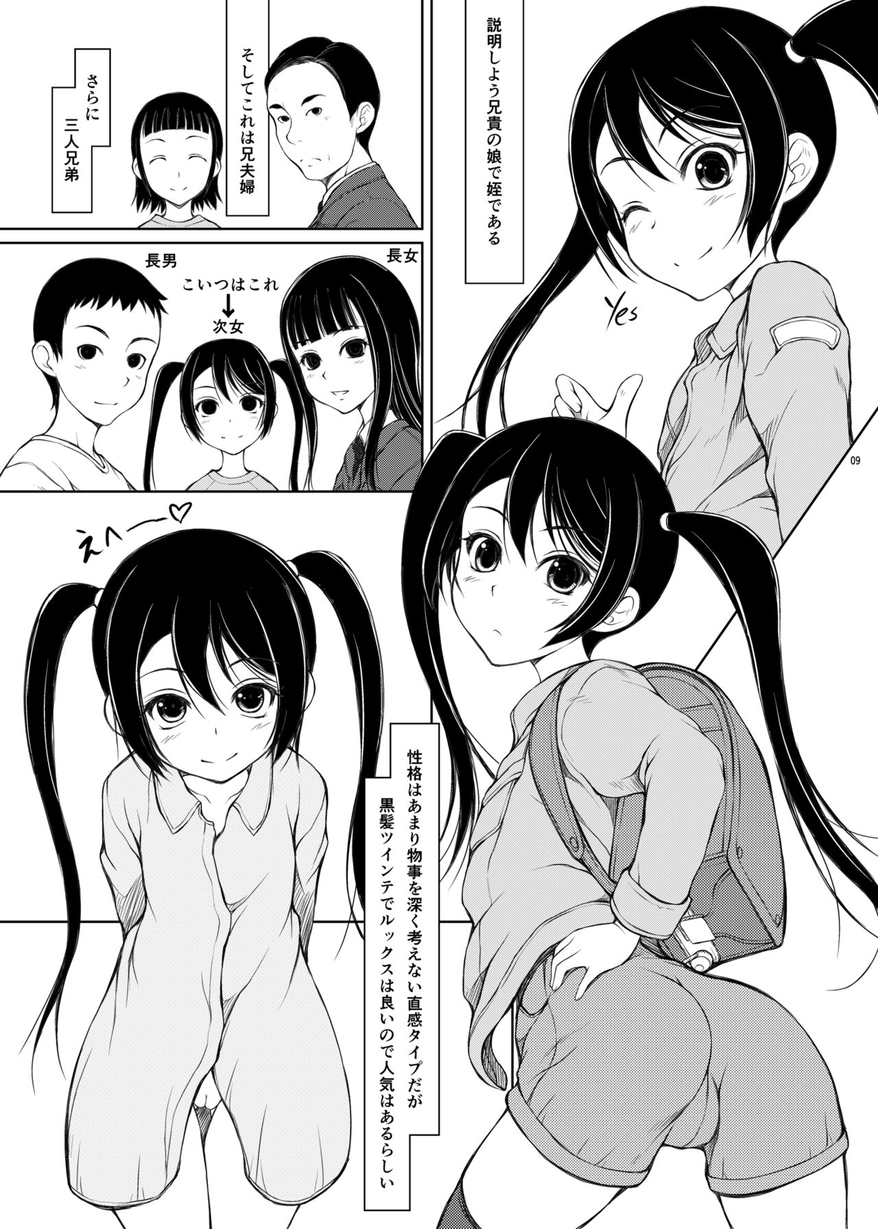 Mei page 8 full