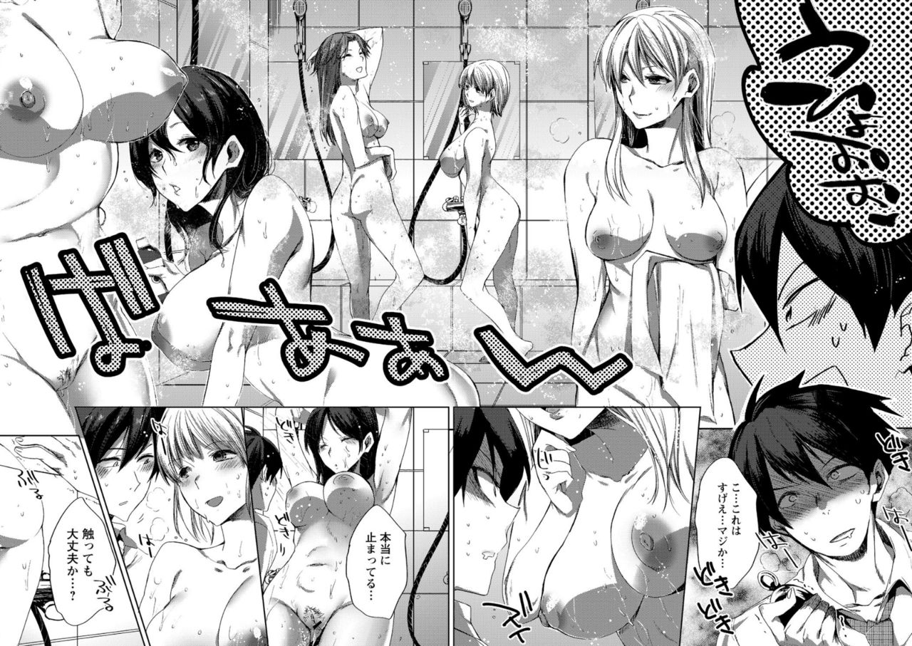 Jikan o Tomete SexHara Tengoku page 4 full