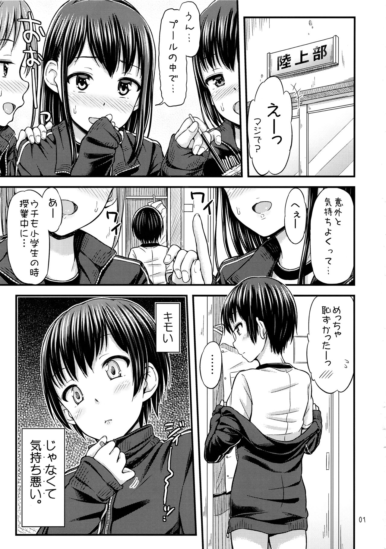 Chakui Hounyouchuu page 2 full