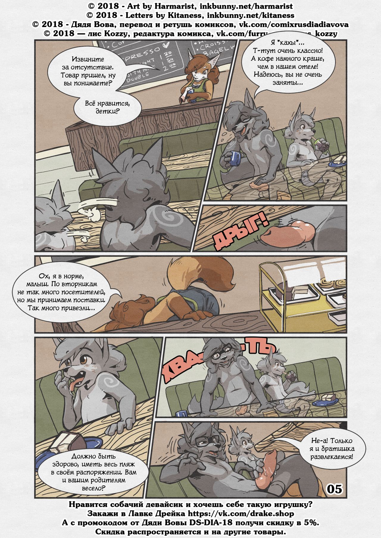 Sheath and Knife: "A Beach Side Story" l Нож и Ножны: "Пляжная История" page 6 full