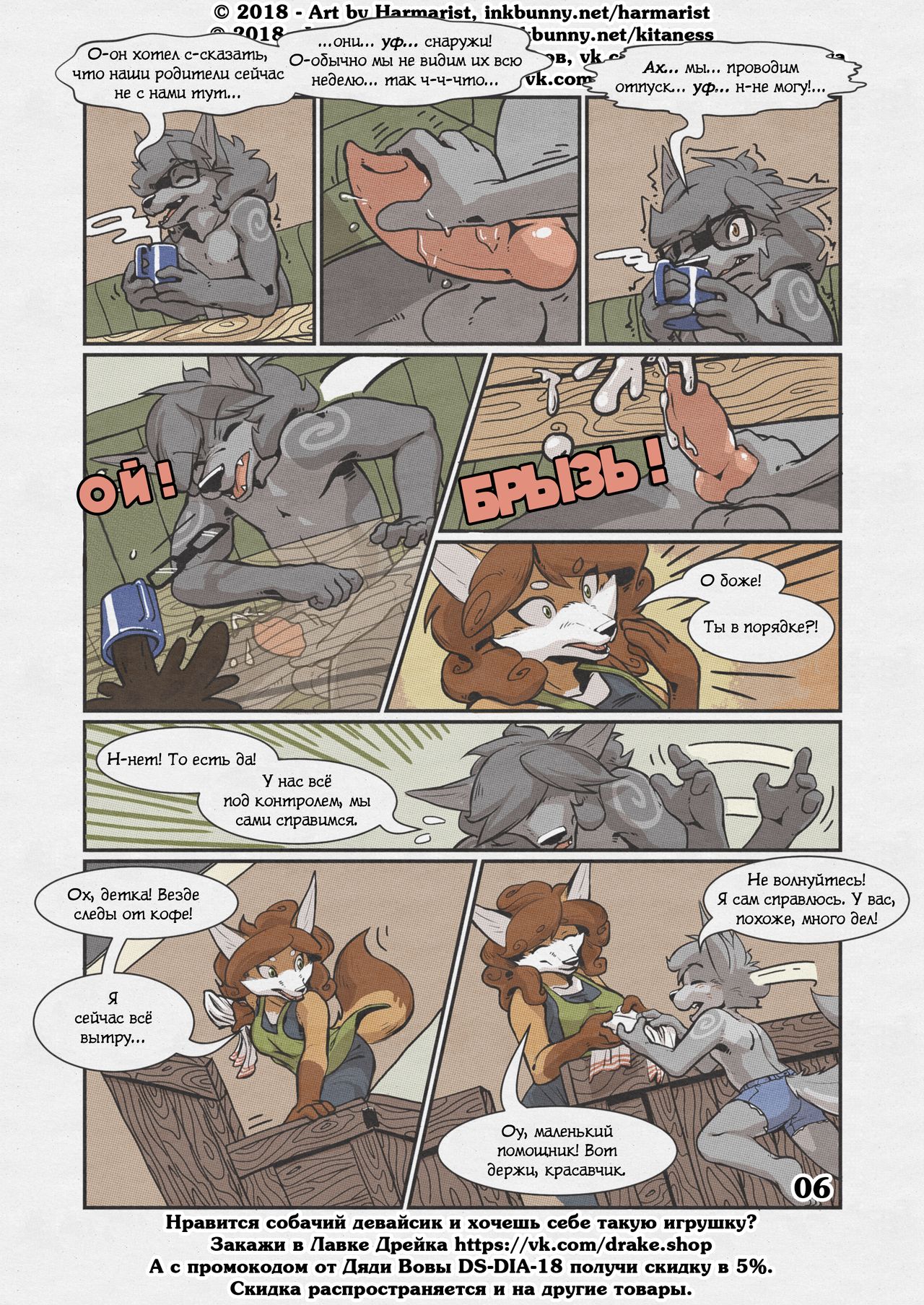 Sheath and Knife: "A Beach Side Story" l Нож и Ножны: "Пляжная История" page 7 full