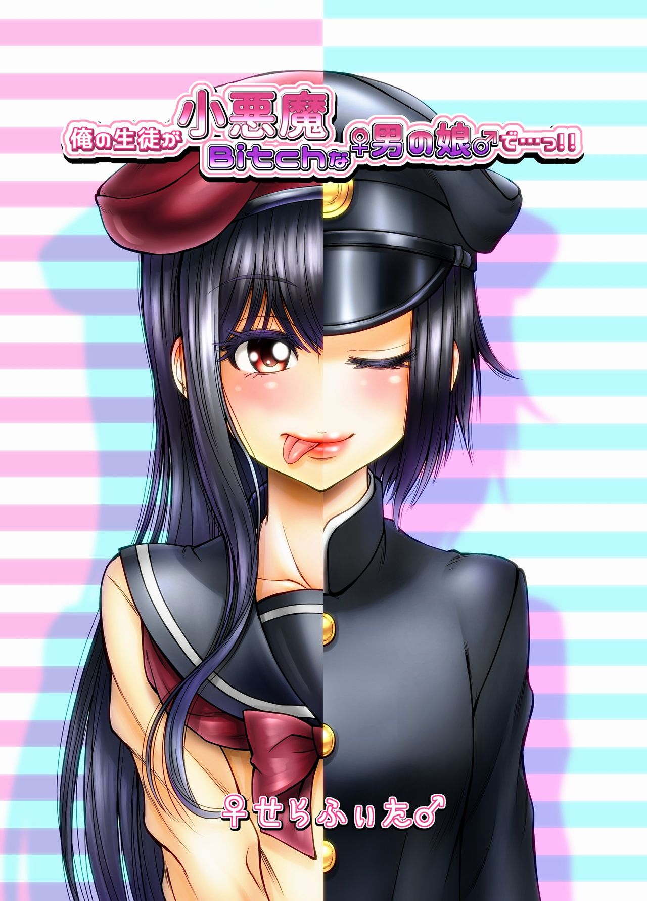 My Student Is A Crafty & Slutty Otoko No Ko...!! page 1 full