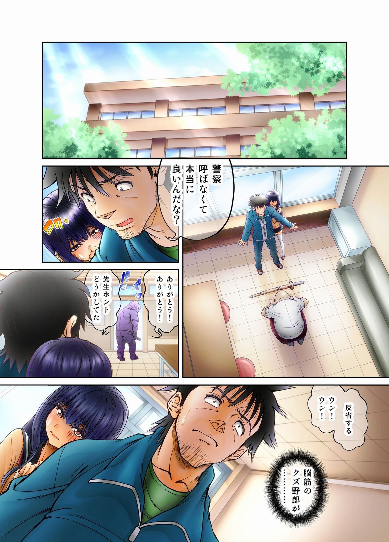 My Student Is A Crafty & Slutty Otoko No Ko...!! page 10 full