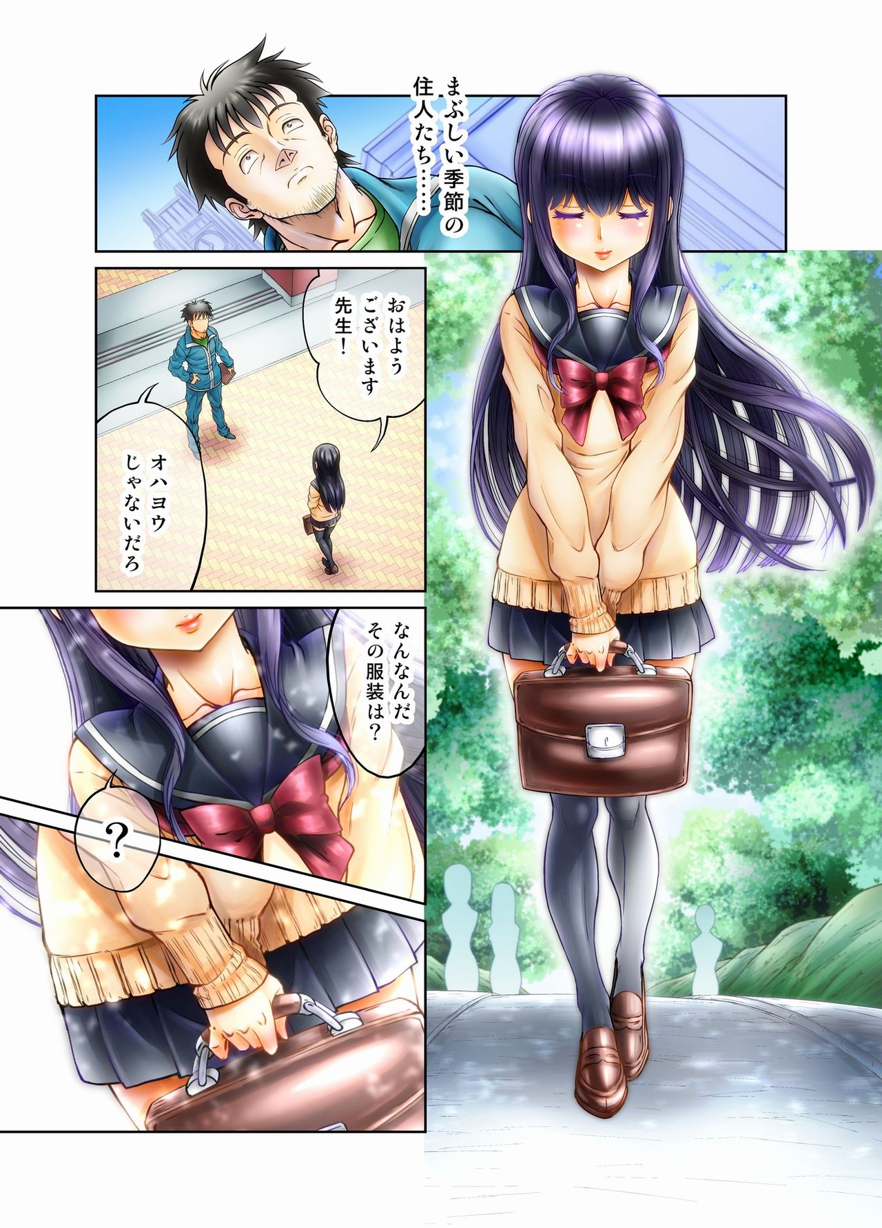 My Student Is A Crafty & Slutty Otoko No Ko...!! page 3 full