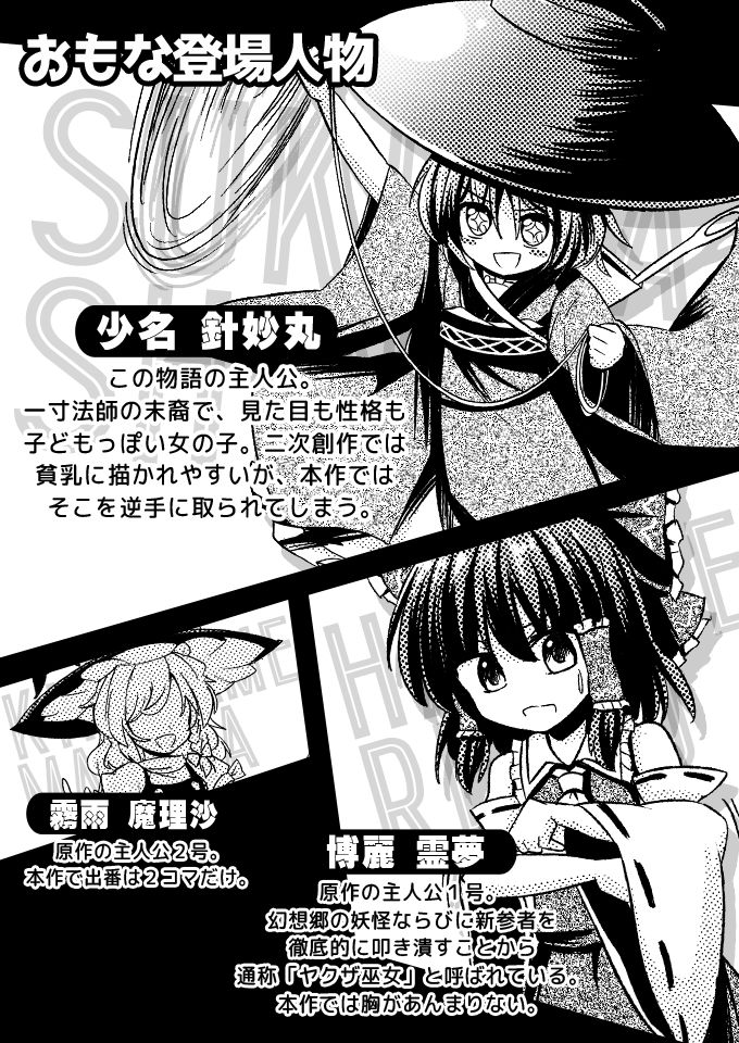 おおきくなぁれ! page 2 full