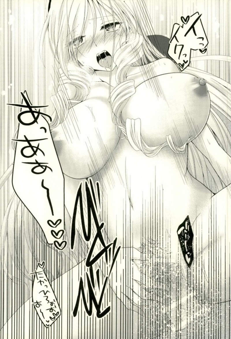 Okite Sugu Celia. page 12 full