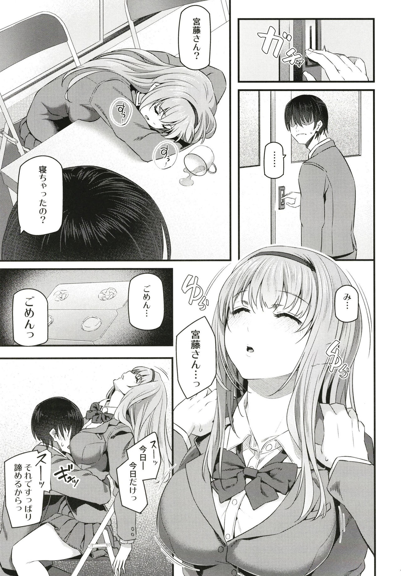 Nemuri Hime page 11 full