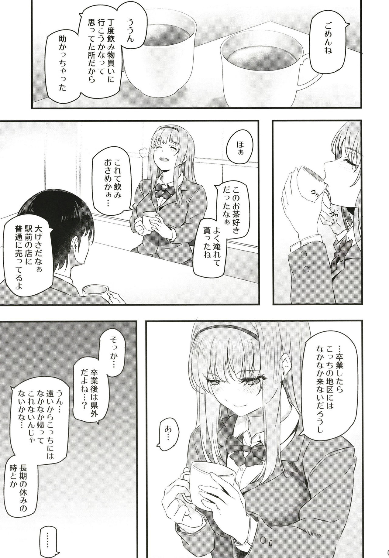 Nemuri Hime page 9 full