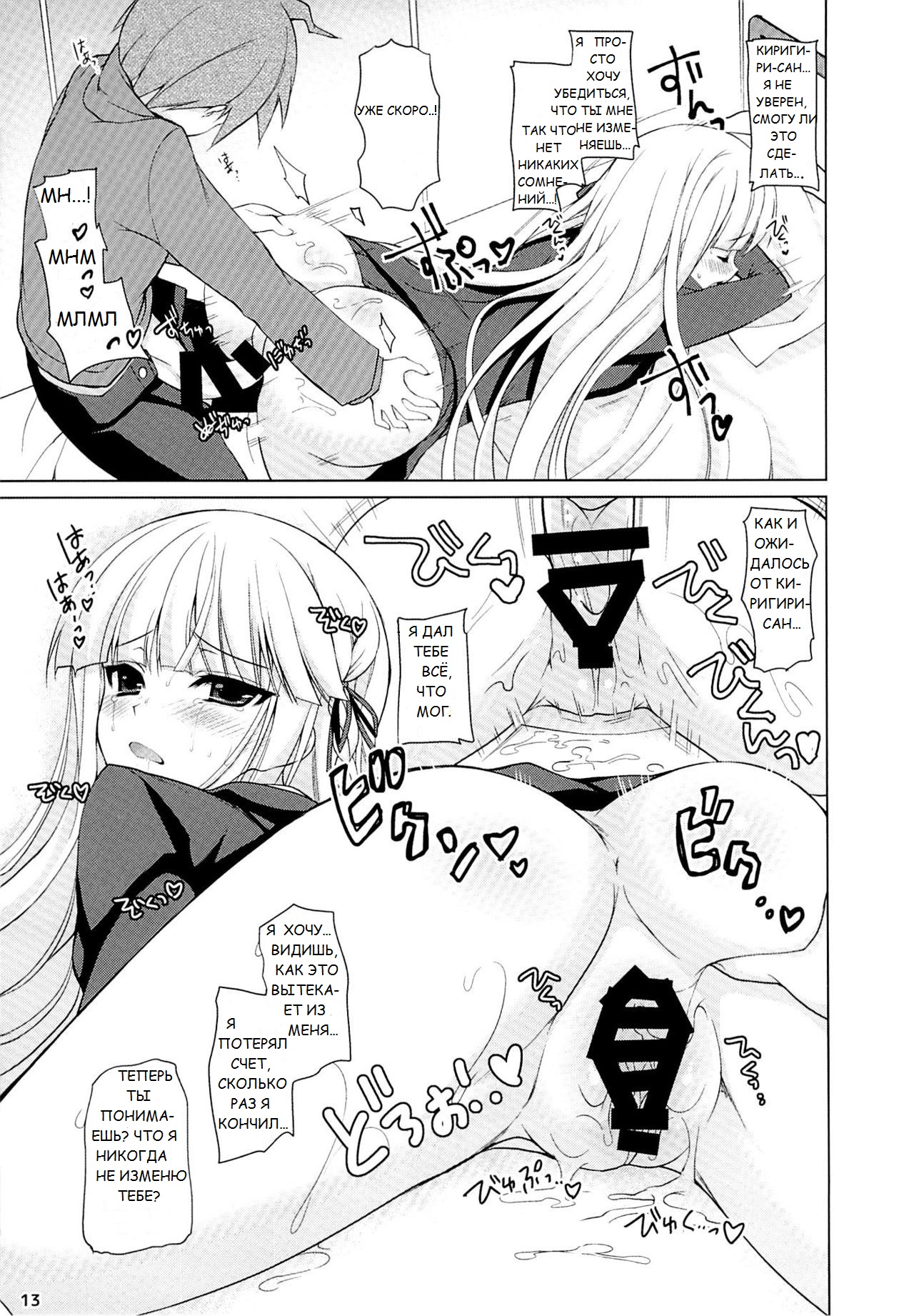Boku to Kirigiri-san no Nanokakan Sensou page 12 full