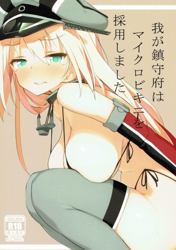 (C90) [Atsuya Kougyou (Kaisen Chuui)] Waga Chinjufu wa Micro Bikini o Saiyou Shimashita | 우리 진수부는 마이크로 비키니를 채택했습니다 (Kantai Collection -KanColle-) [Korean] [Incomplete] cover