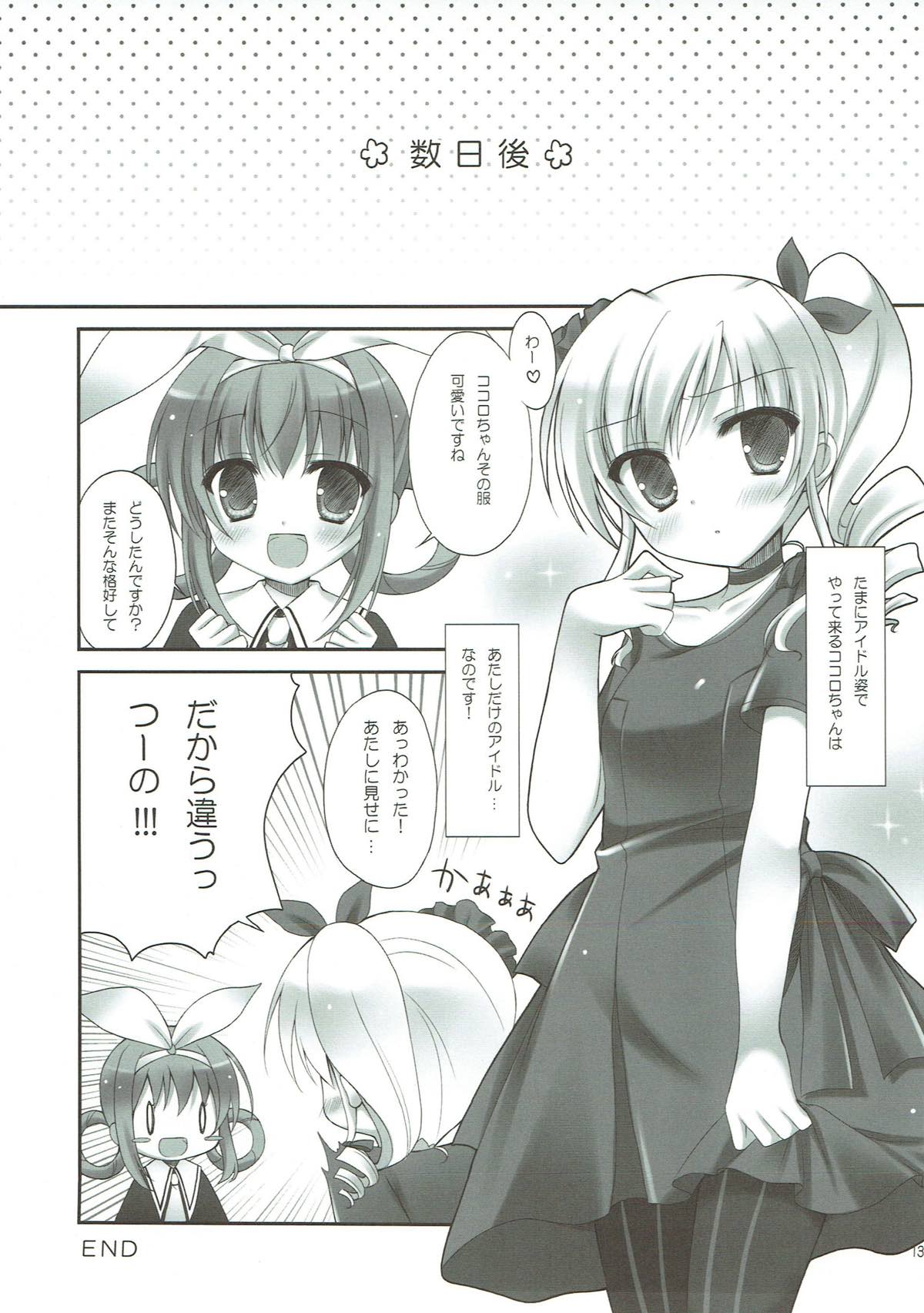Milky Time* page 12 full