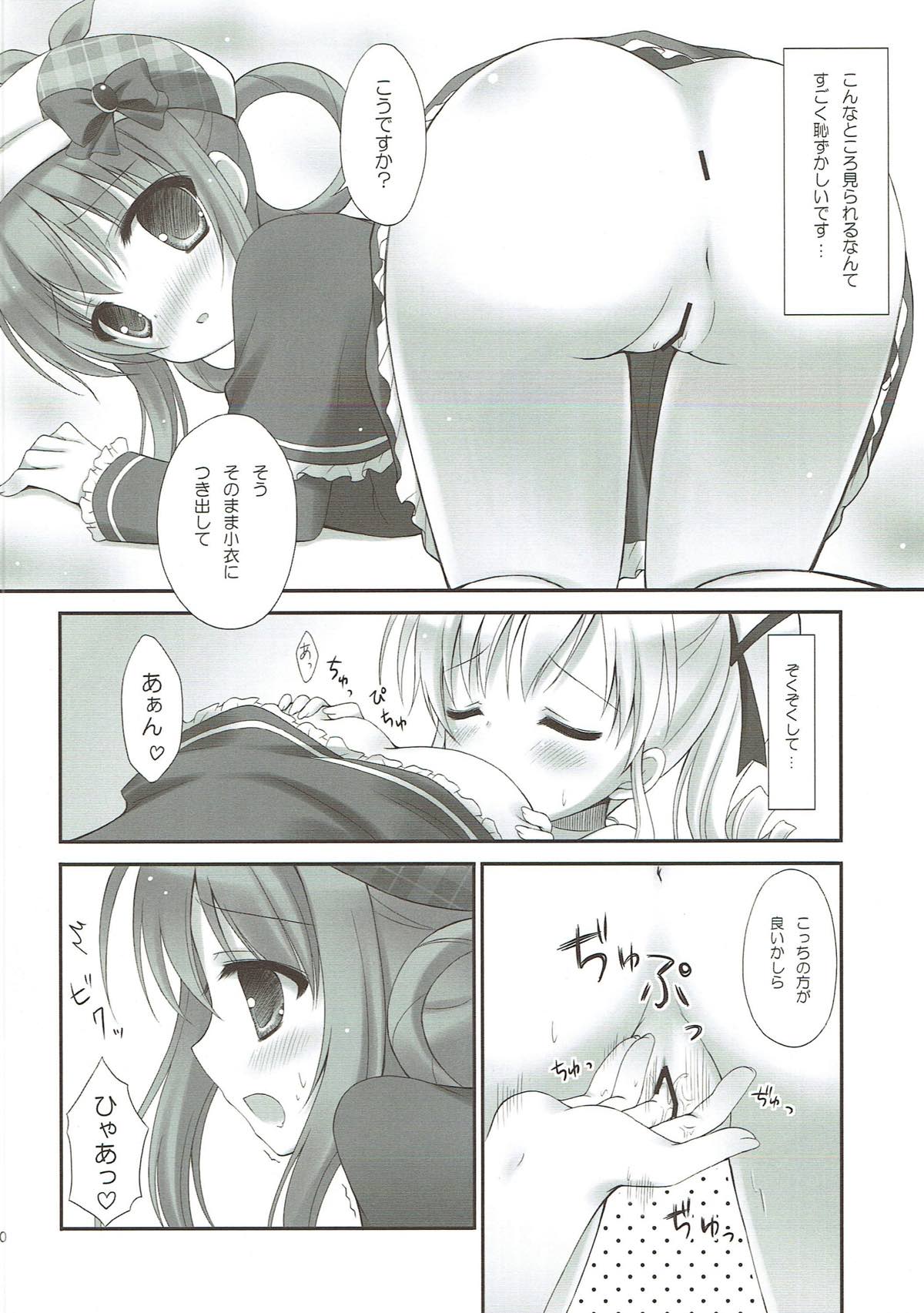 Milky Time* page 9 full