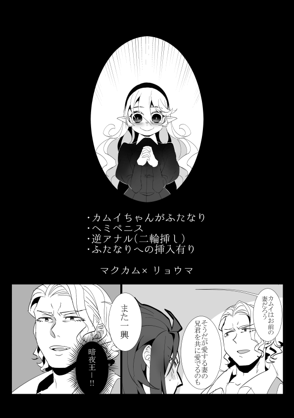 Oshaku page 1 full