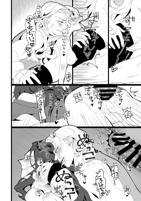 Oshaku page 7 full