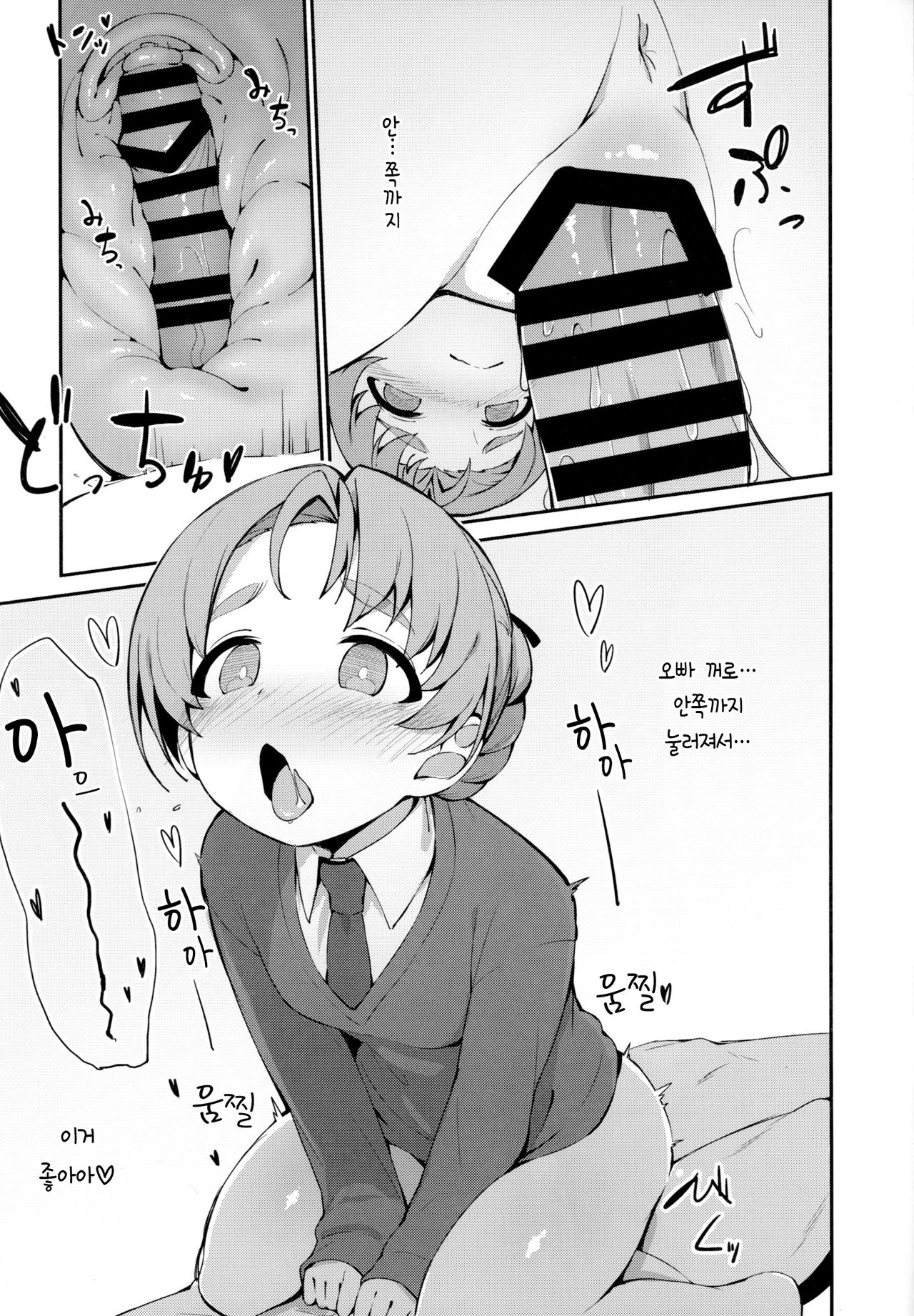 Neteru Aida ni Gimai no Peko ni Ecchi na Koto Sareru Hon  |  자고있는 동안 의매인 페코에게 야한 일을 당하는 책 page 12 full