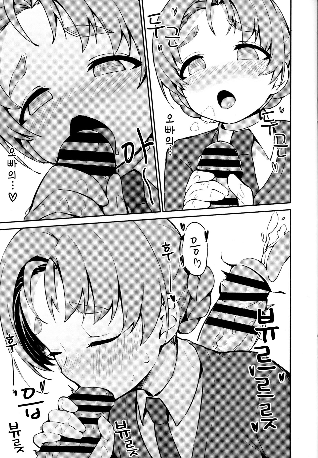 Neteru Aida ni Gimai no Peko ni Ecchi na Koto Sareru Hon  |  자고있는 동안 의매인 페코에게 야한 일을 당하는 책 page 8 full