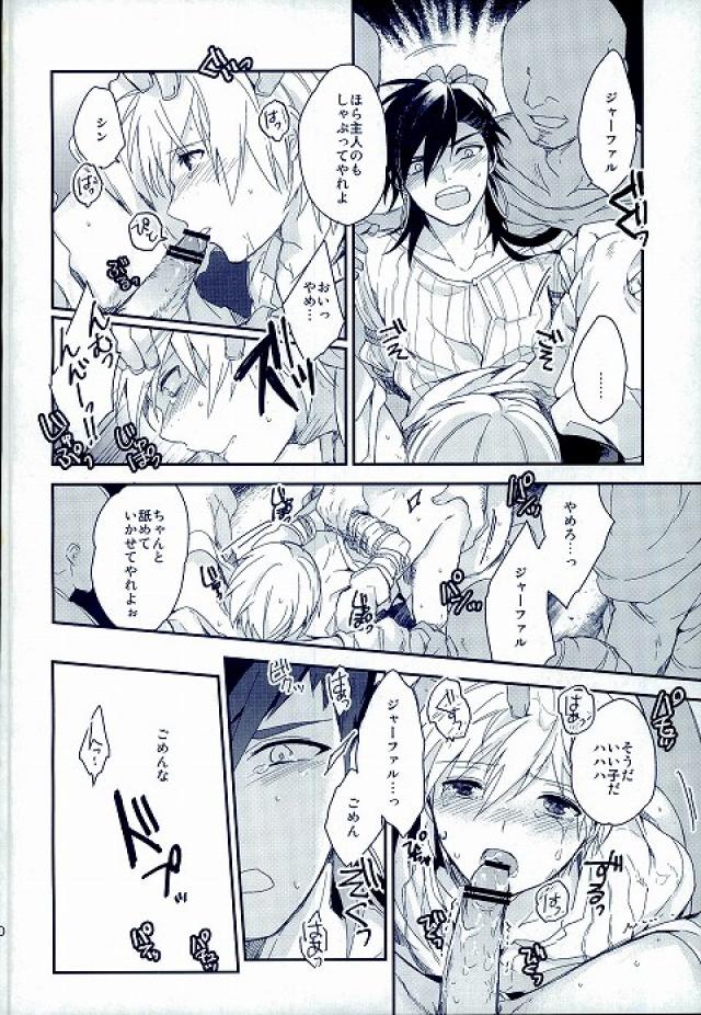 MobJa Accidental page 10 full