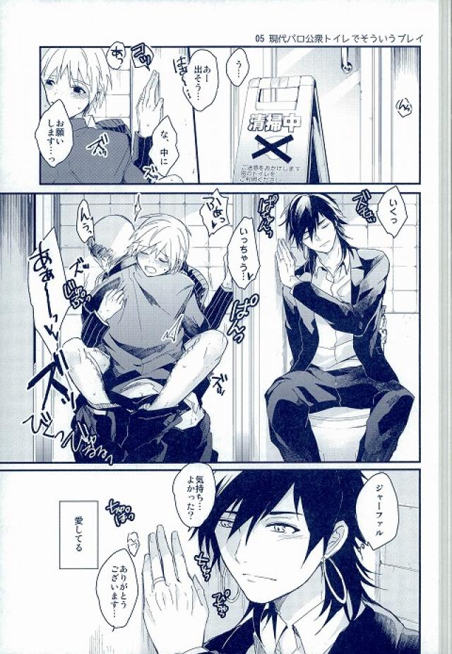 MobJa Accidental page 11 full