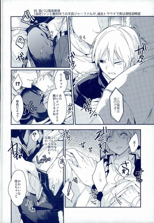 MobJa Accidental page 6 full