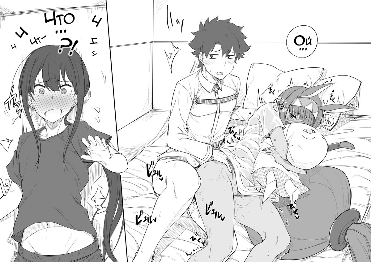 Gudao's room page 12 full