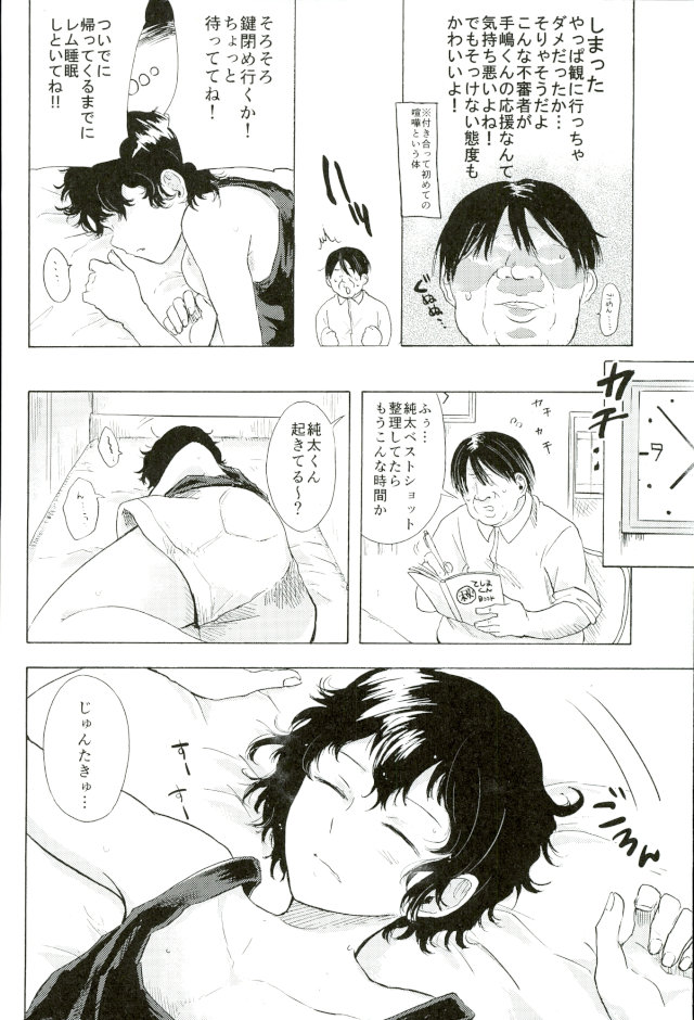 楽しいことだけかんがえてて page 11 full