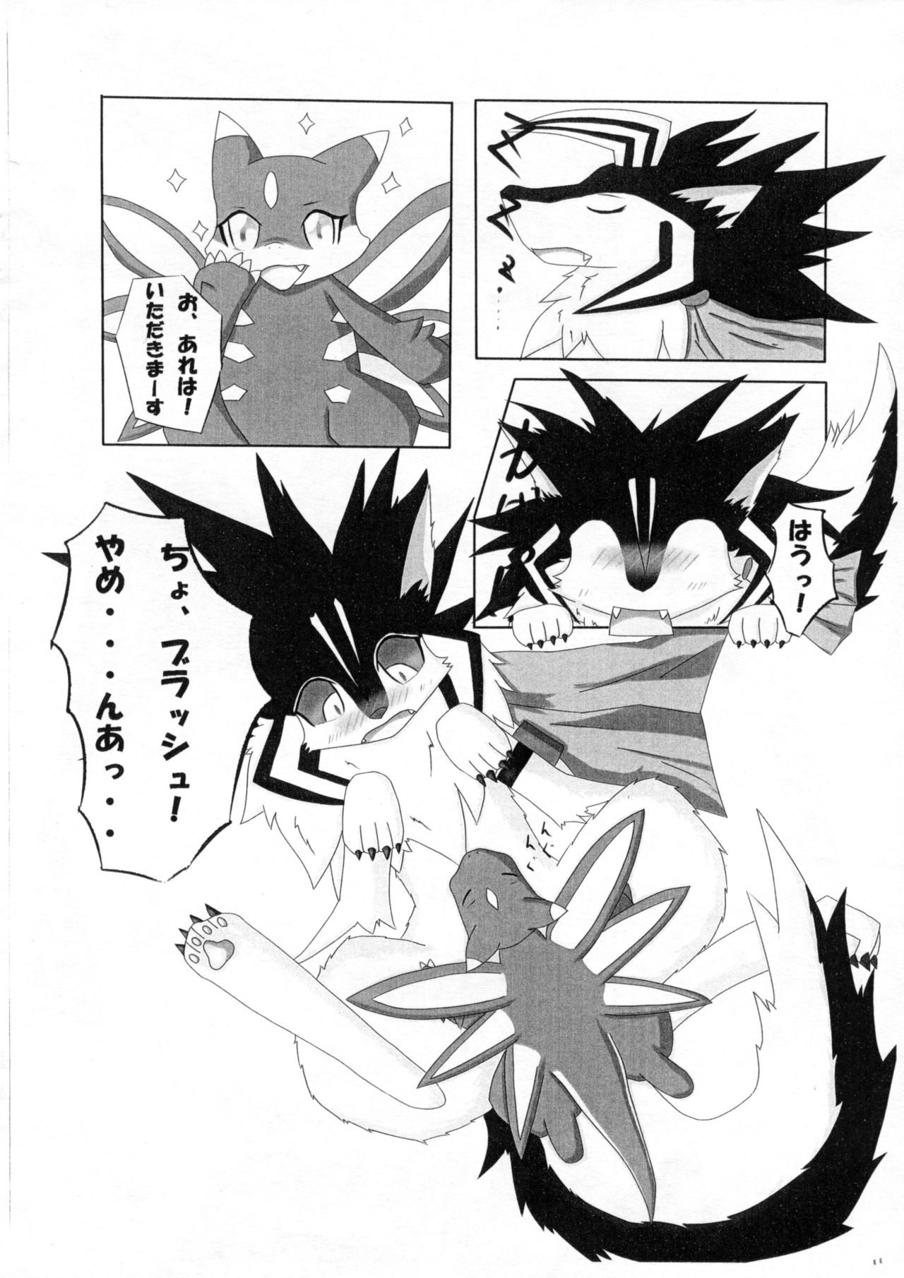 REAL MAX page 12 full
