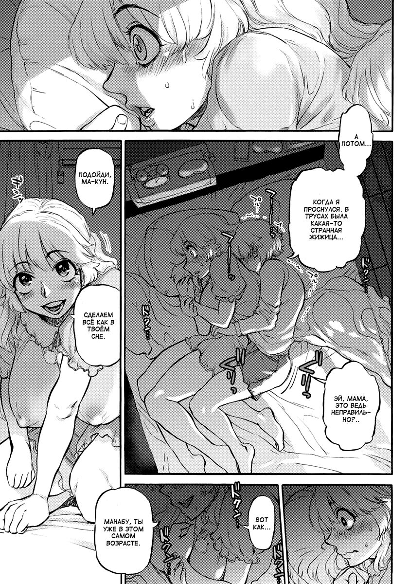 COCOON | Кокон page 3 full