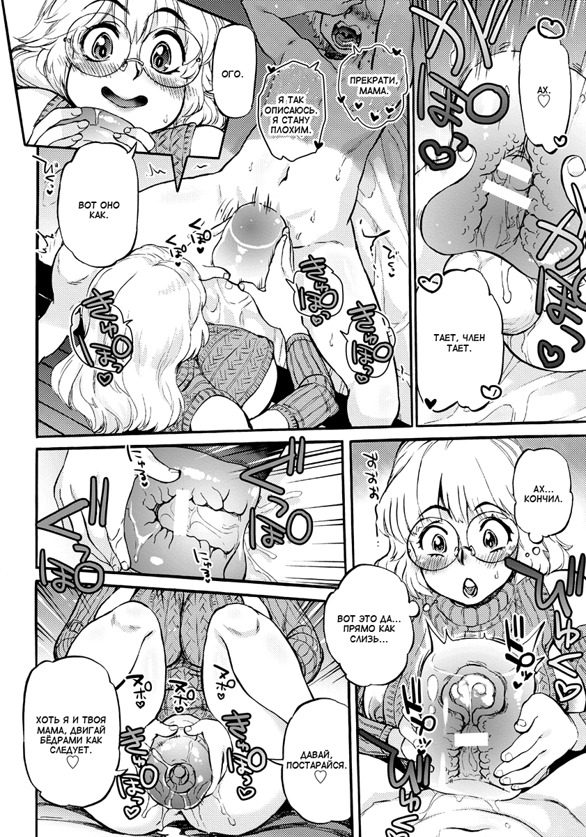 COCOON | Кокон page 8 full