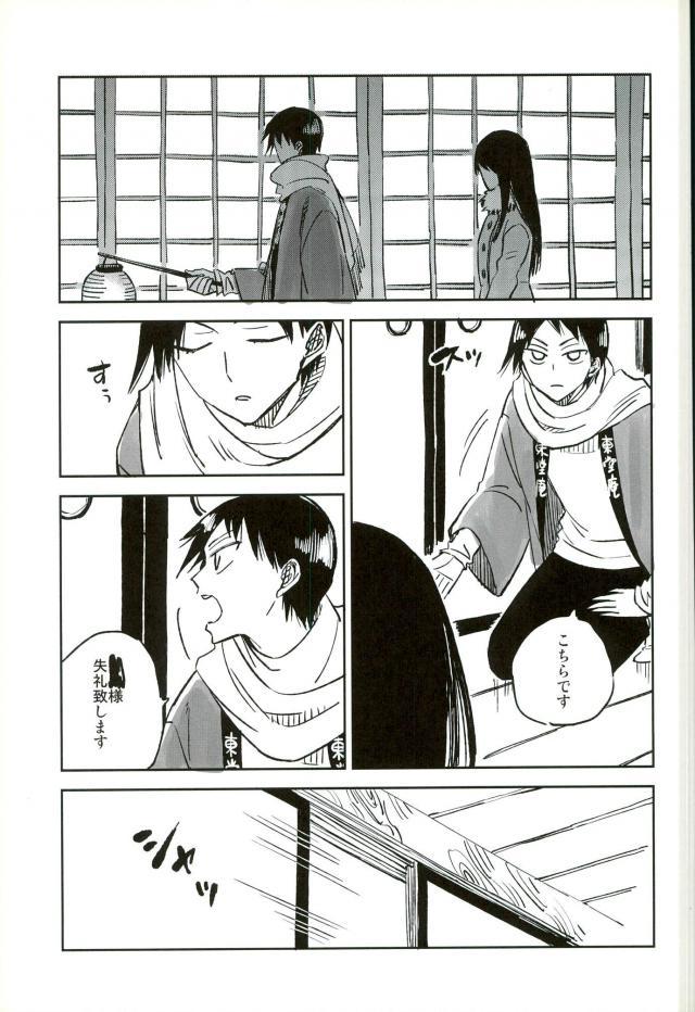 Youkoso Okoshi Kudasaimashita page 10 full