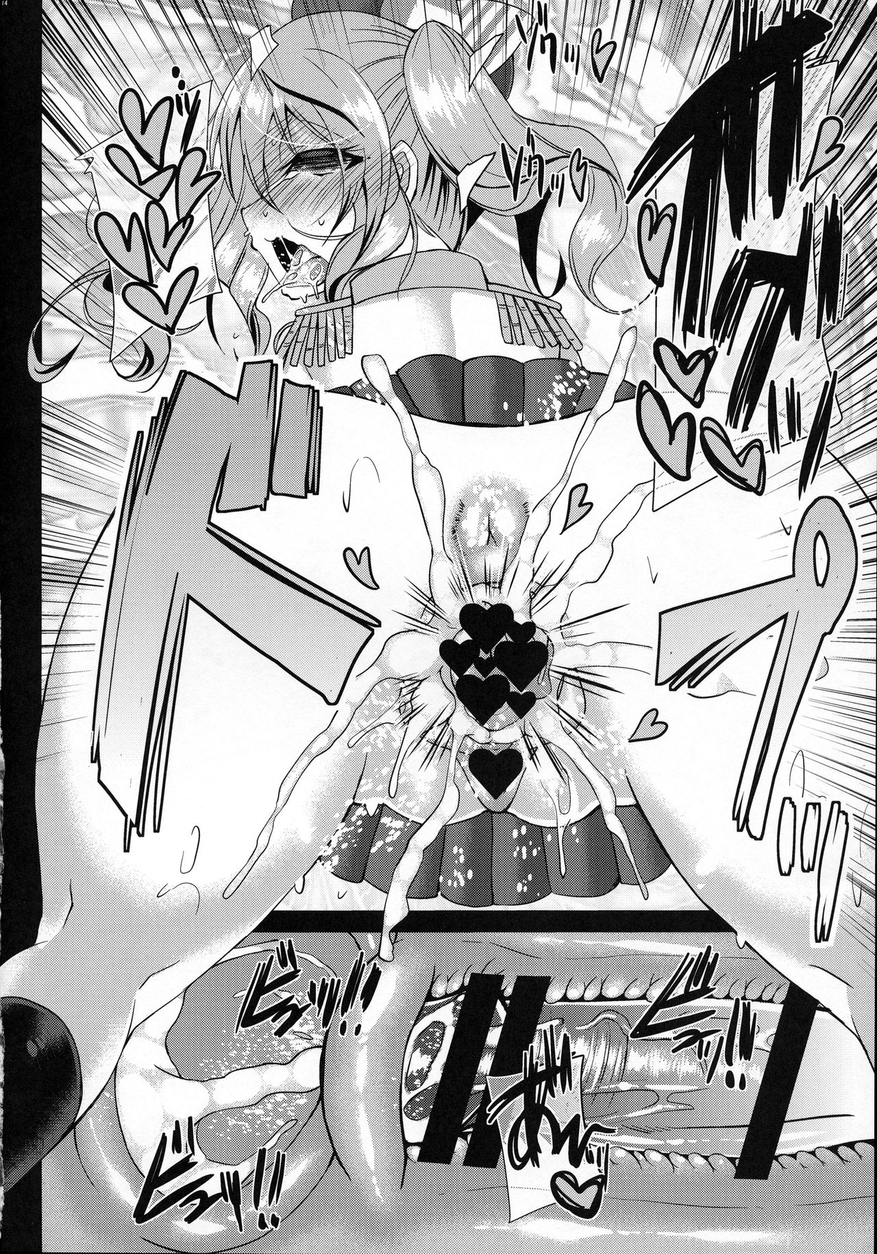 Uchi no Hishokan Tone 5 ~VS Kashima~ page 12 full