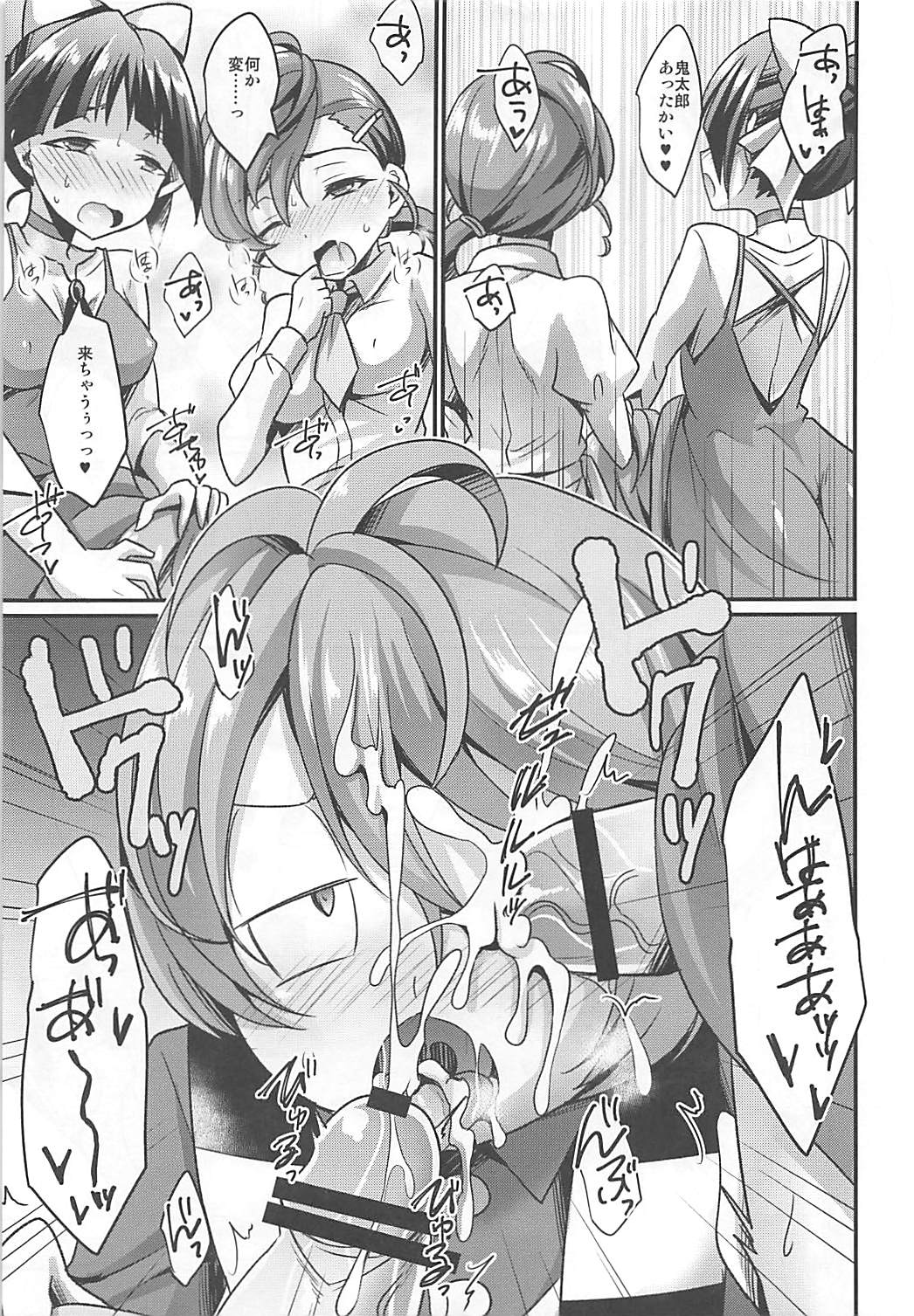 Dekamara Musume page 12 full
