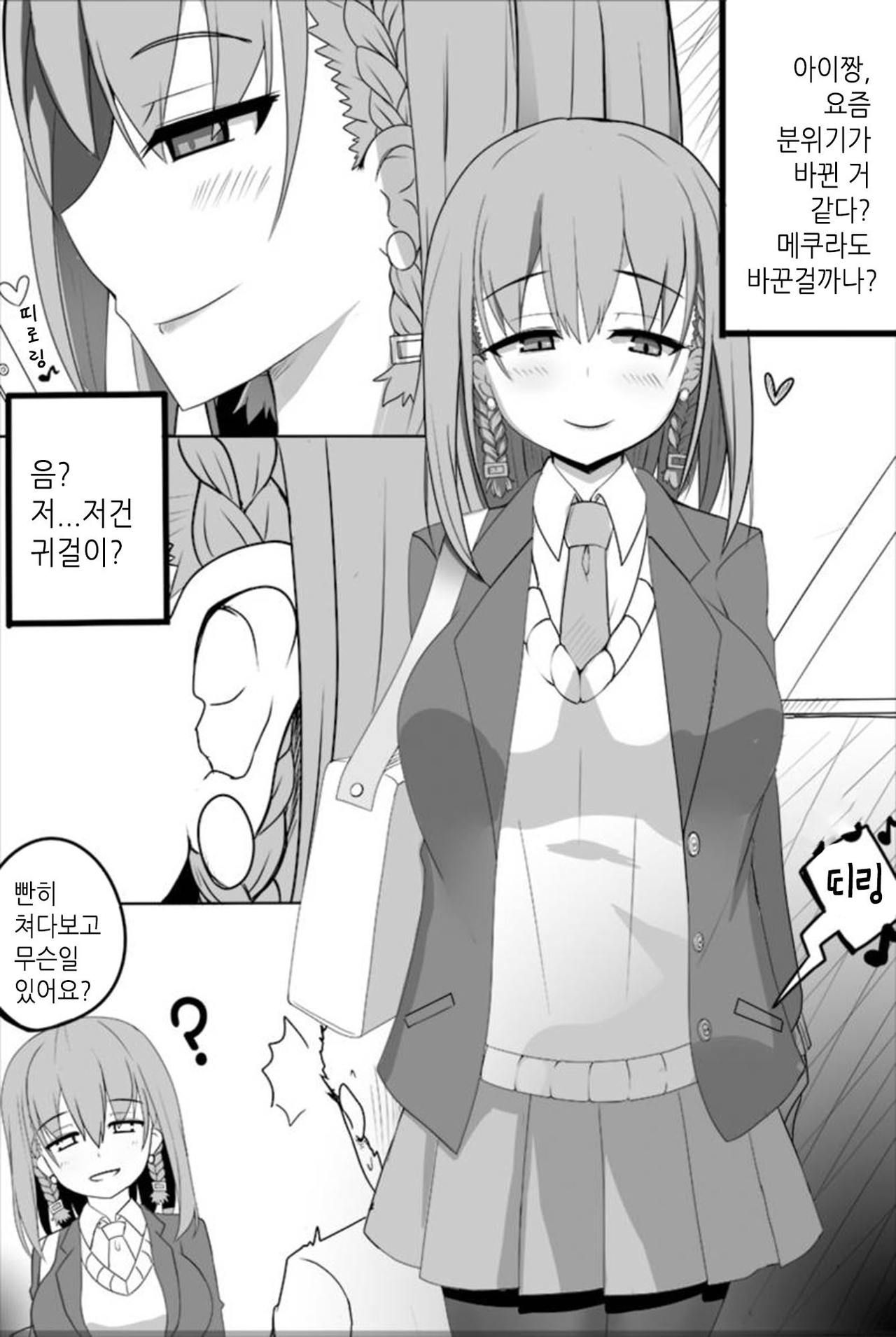 Ai-chan ga Jojo ni Gal-ka NTR shiteku Hon | 아이쨩이 점점 갸루화 NTR 하는 책 page 3 full