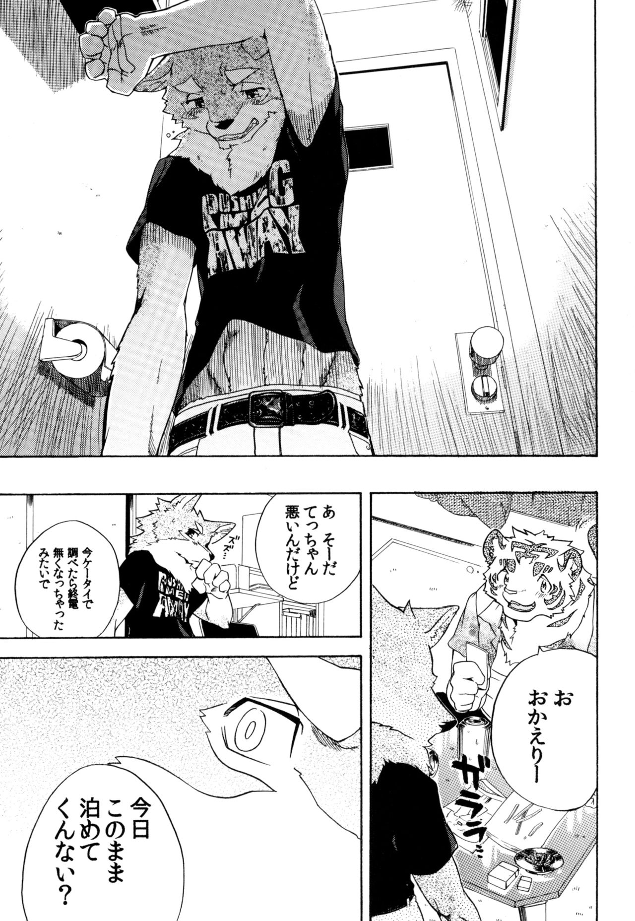 Gin Iro no Tetsou page 11 full