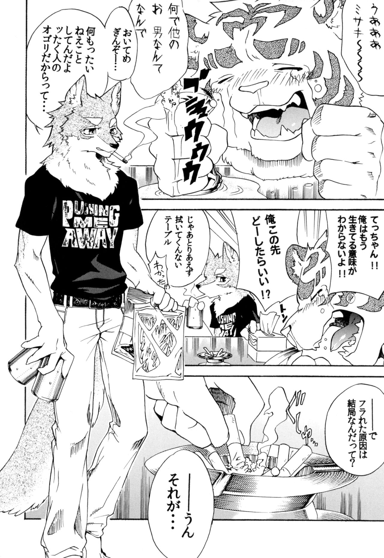 Gin Iro no Tetsou page 6 full