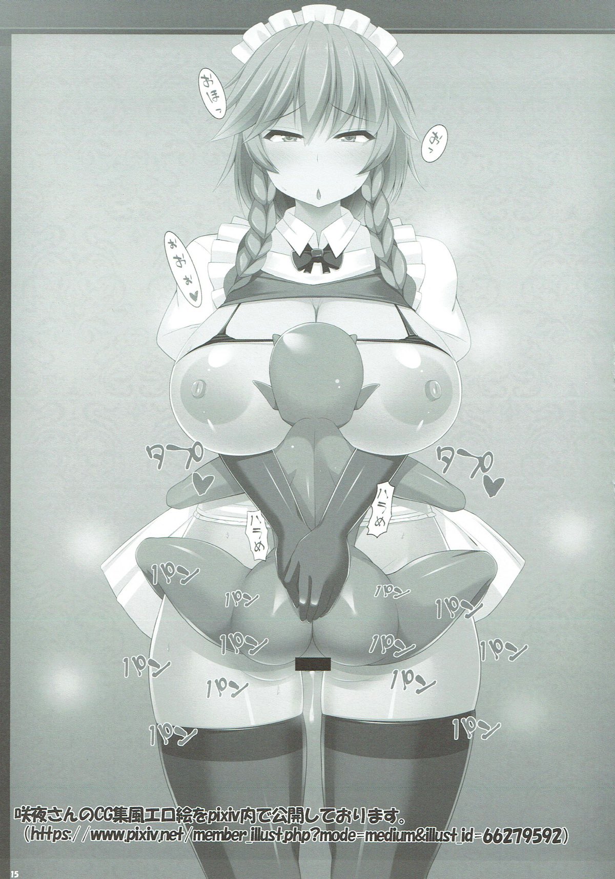 Seiso de Sukebe na Saimin Youmu-chan page 12 full