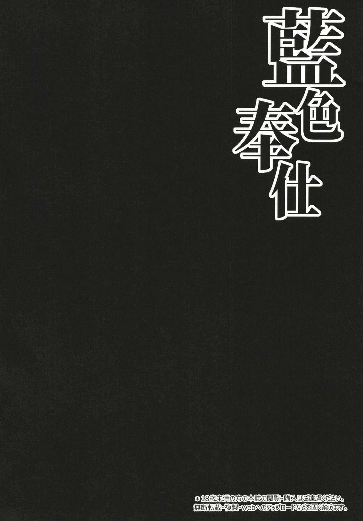 Ranshoku Nikuhoushi page 3 full
