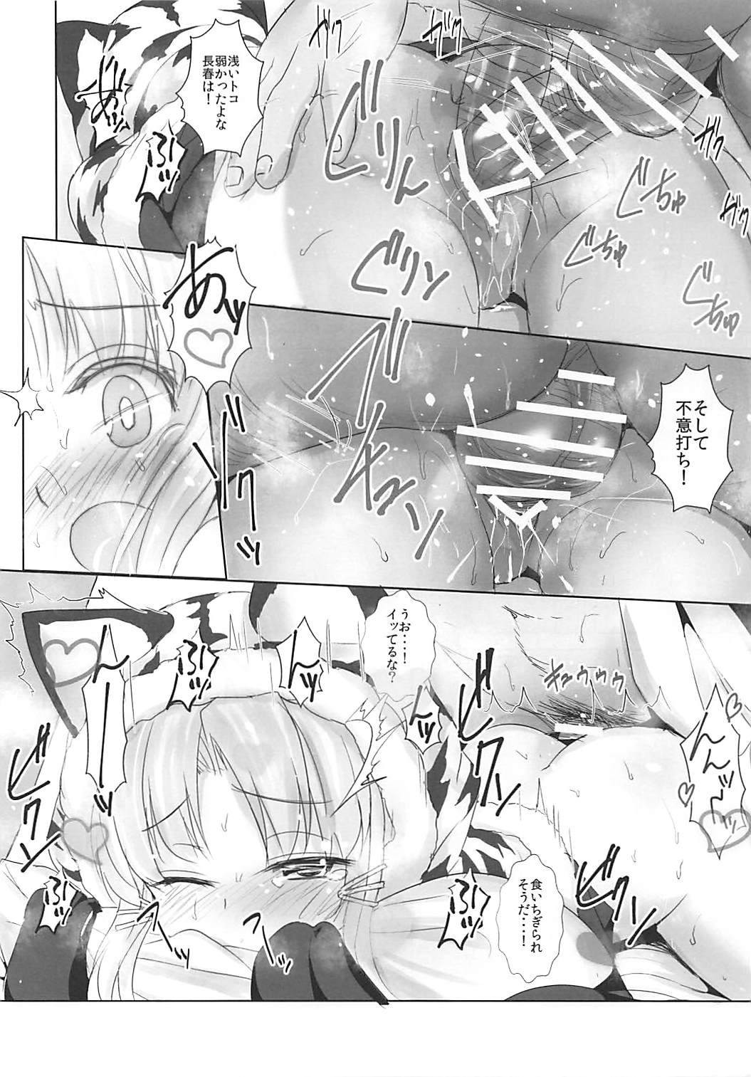 Azuren Jian 2 page 11 full
