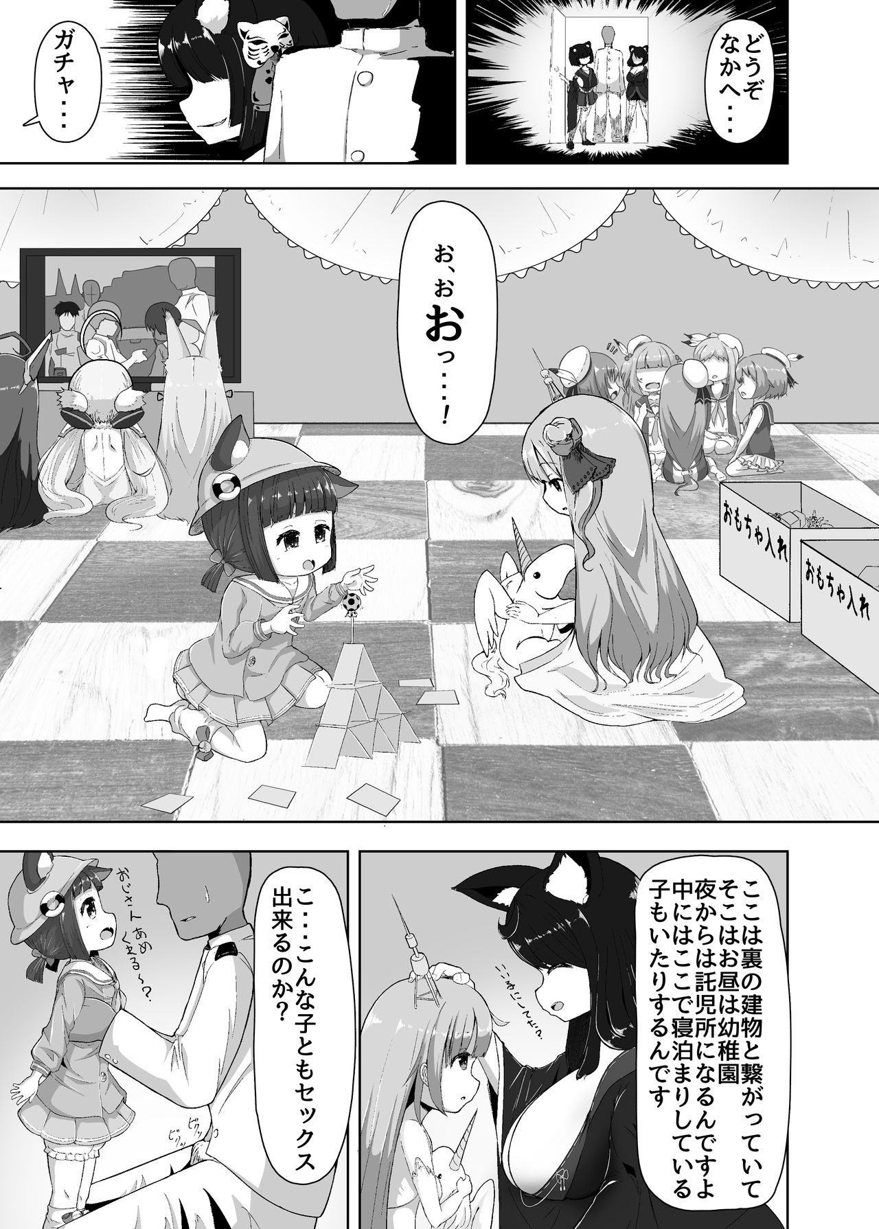 Ura Menu Enji no Soine Service page 5 full